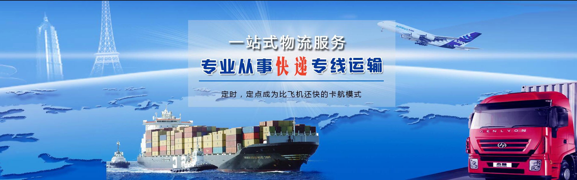 荆门到克罗地亚物流公司-荆门至克罗地亚物流专线-荆门空运到克罗地亚-优时通物流有限公司