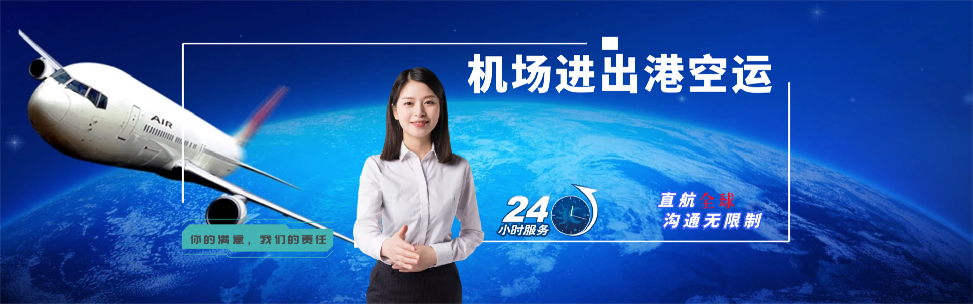 荆门到克罗地亚物流公司-荆门至克罗地亚物流专线-荆门空运到克罗地亚-优时通物流有限公司